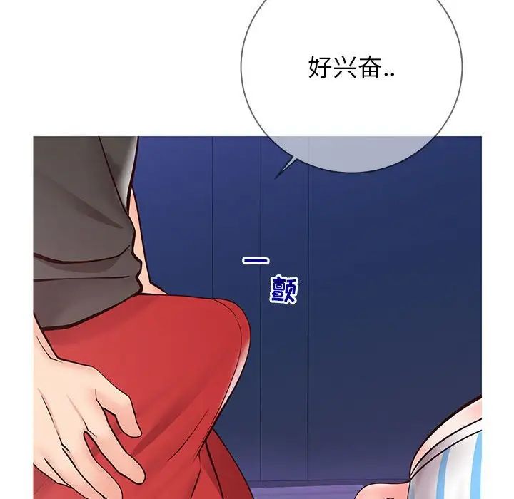 同一屋檐第4话