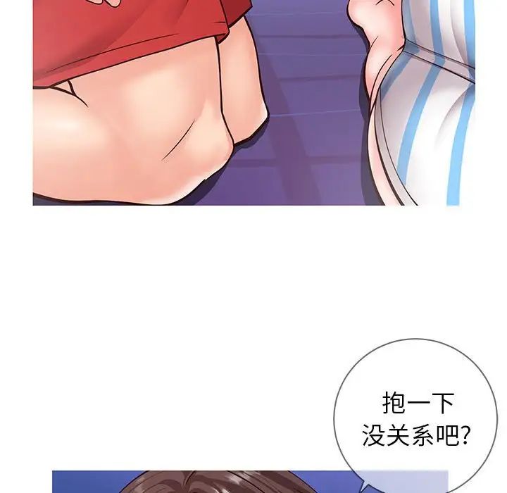 同一屋檐第4话