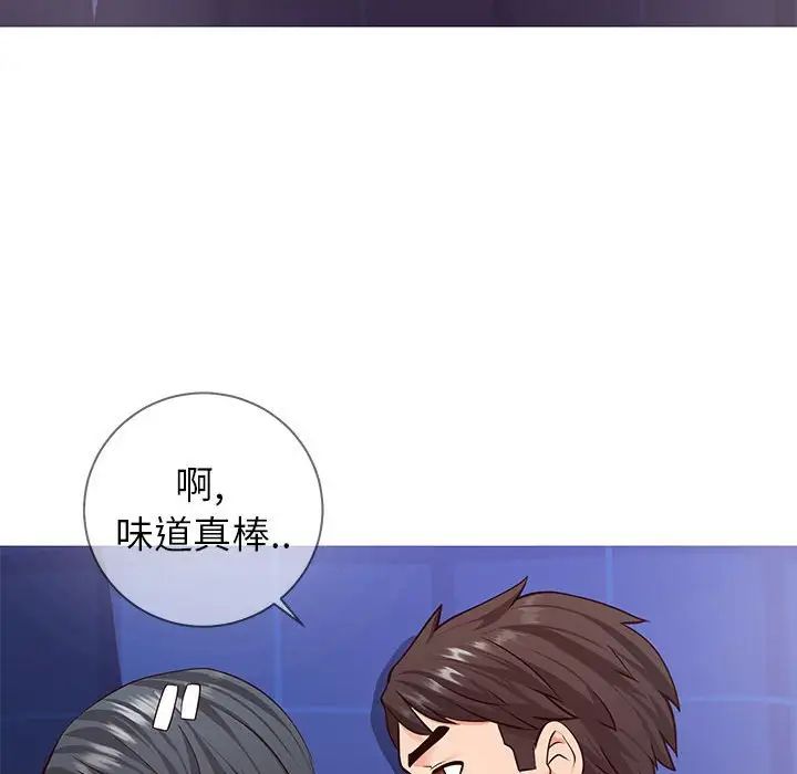 同一屋檐第4话