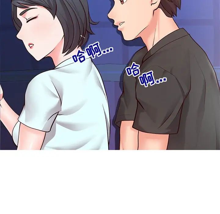 同一屋檐第4话