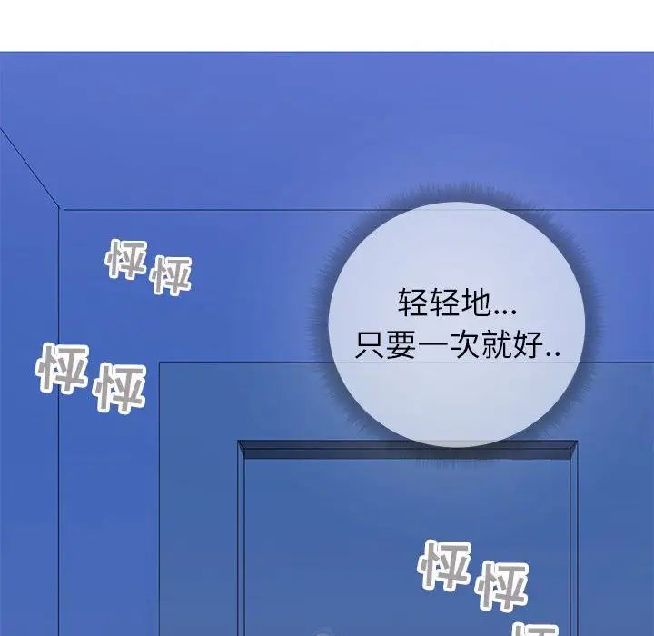 同一屋檐第4话