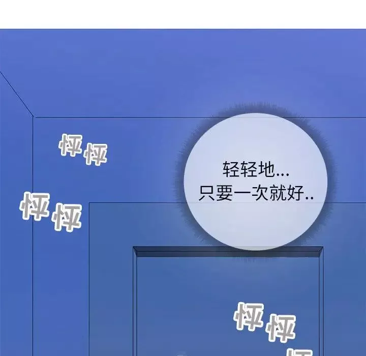 同一屋檐第4話