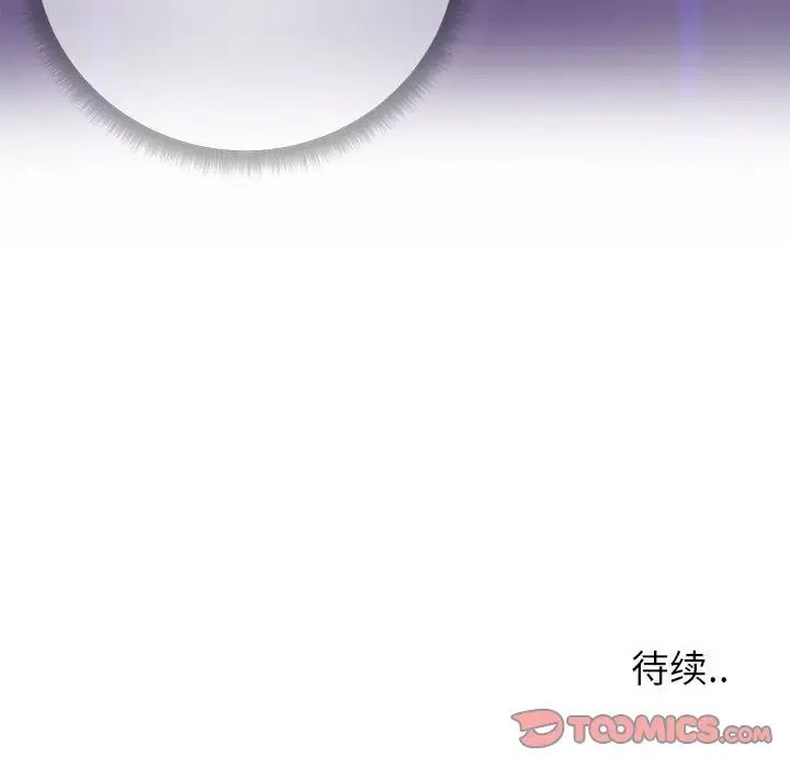 同一屋檐第4话