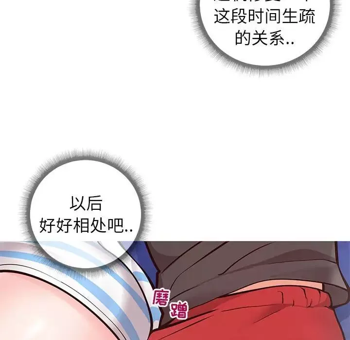 同一屋檐第5話