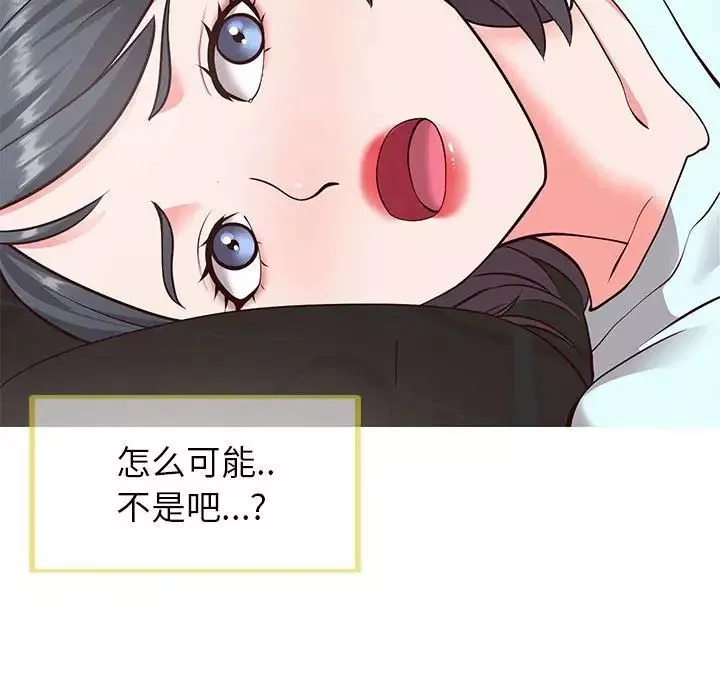 同一屋檐第5話