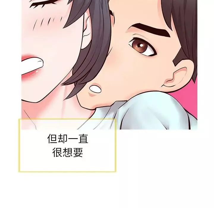 同一屋檐第5話