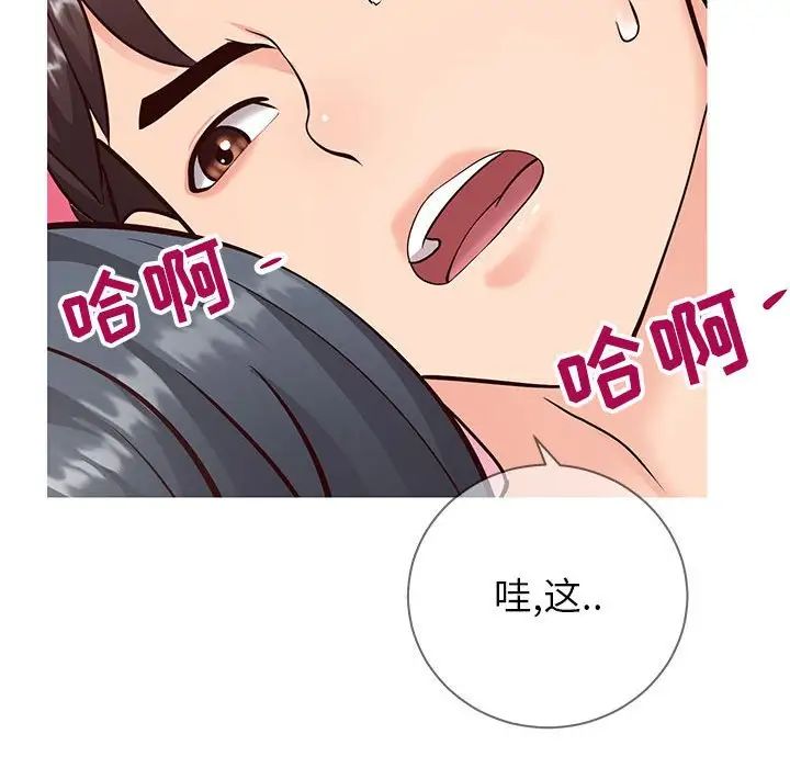 同一屋檐第5话