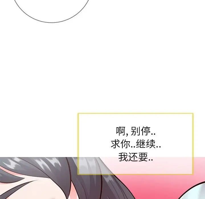 同一屋檐第5话