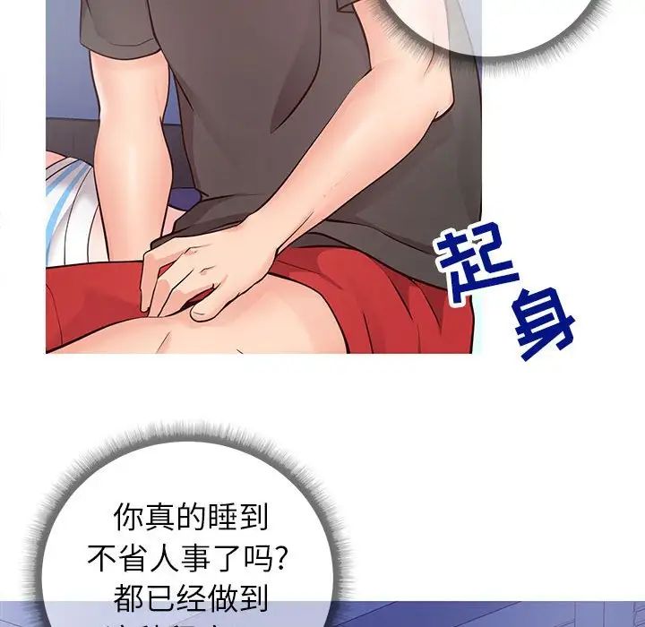 同一屋檐第5话