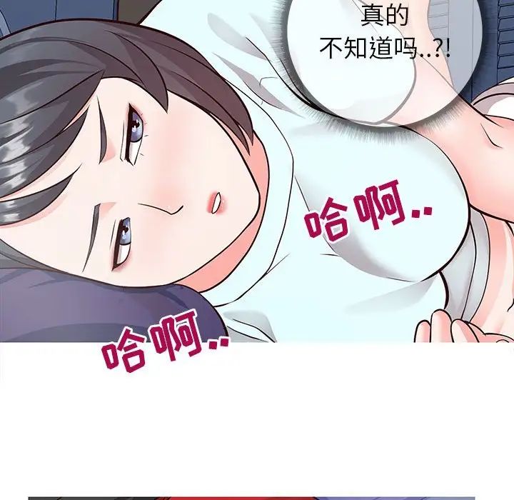 同一屋檐第5话