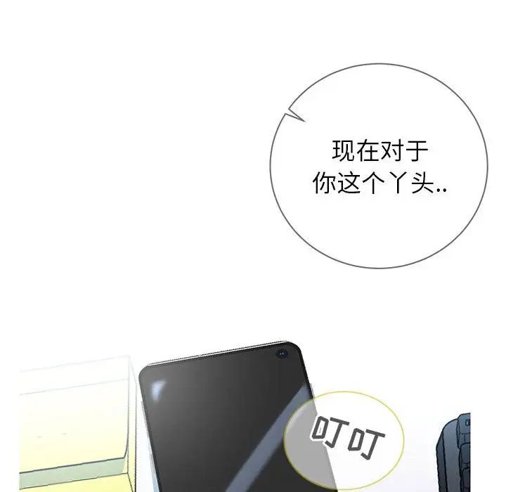 同一屋檐第5话