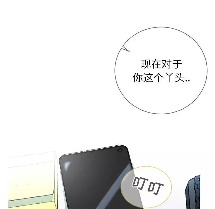 同一屋檐第5話