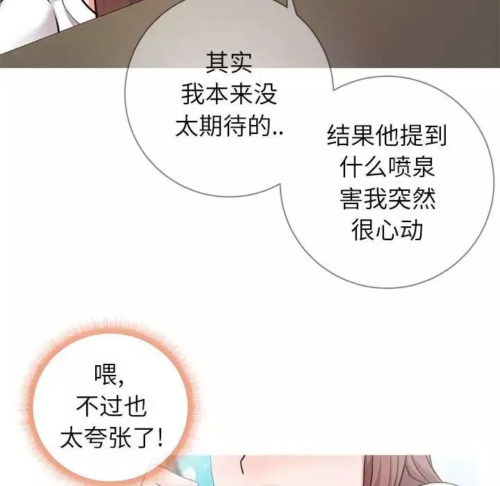 同一屋檐第6話