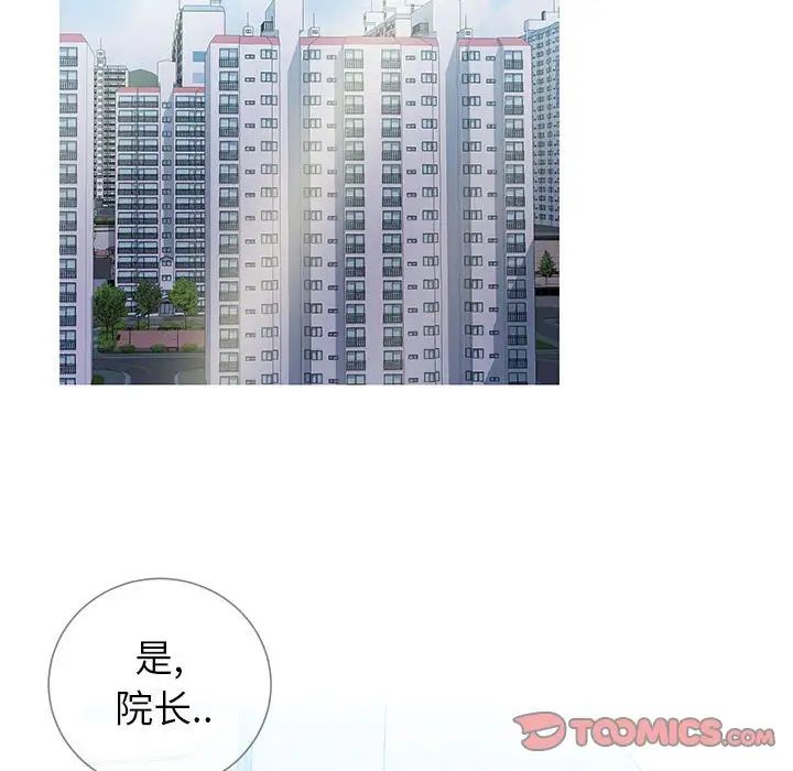 同一屋檐第6话