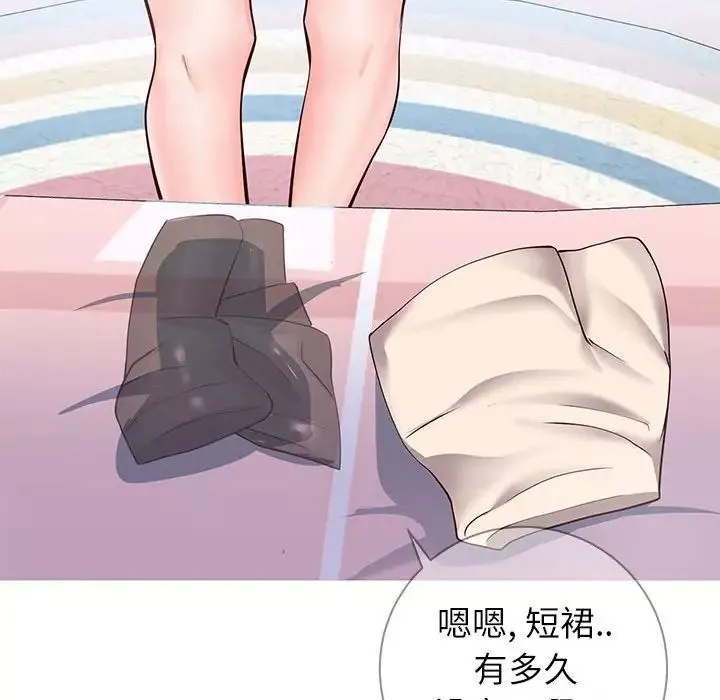 同一屋檐第6話