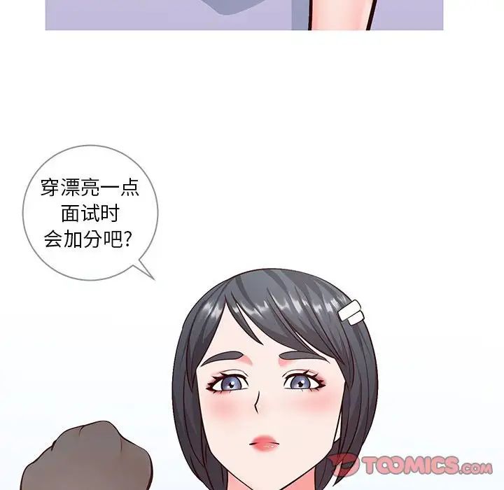 同一屋檐第6话