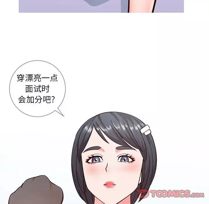 同一屋檐第6話