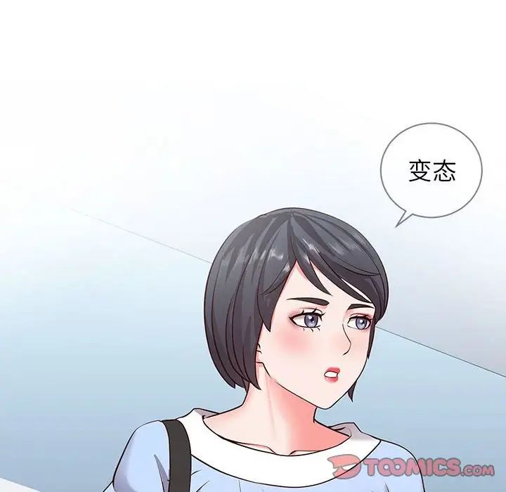 同一屋檐第6话