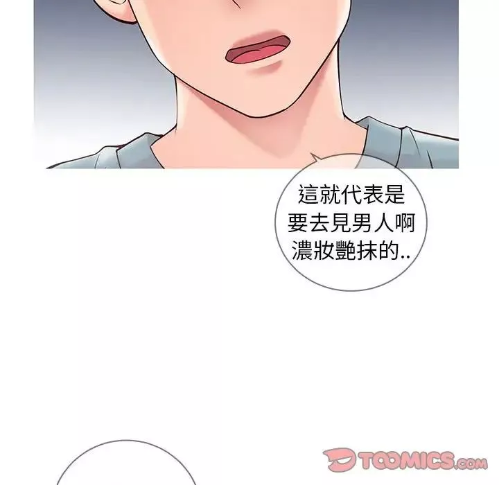 同一屋檐第7話