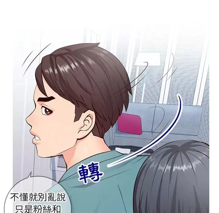 同一屋檐第7話