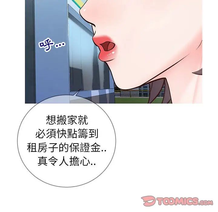 同一屋檐第7话