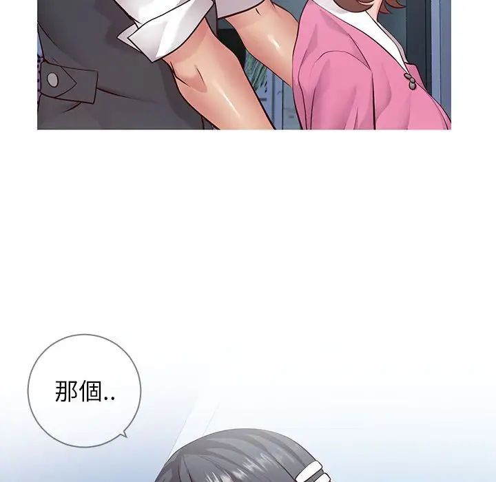 同一屋檐第7话