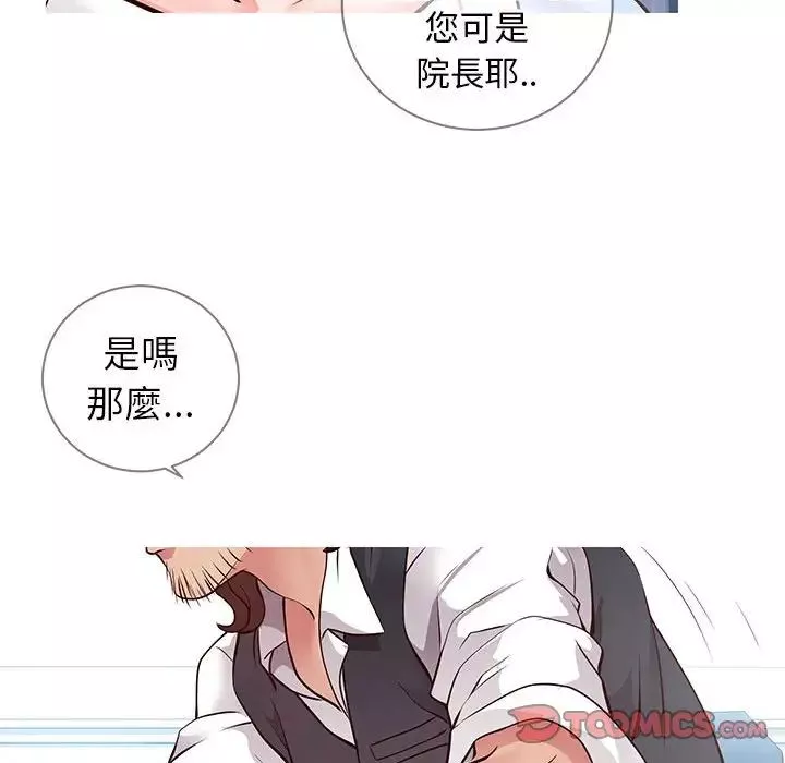 同一屋檐第7話