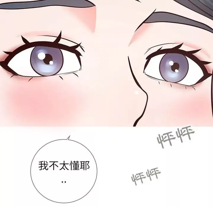 同一屋檐第7話