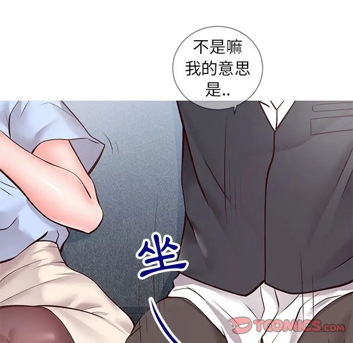 同一屋檐第7话