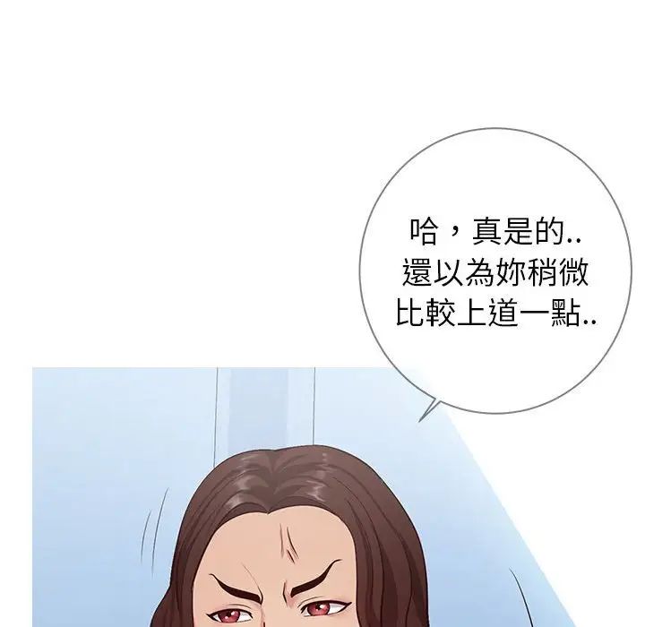 同一屋檐第7话