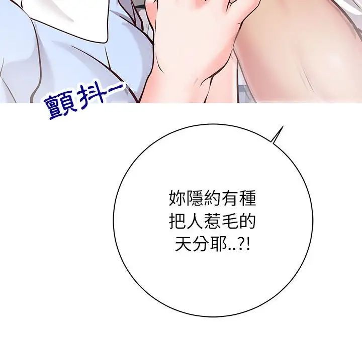 同一屋檐第7话