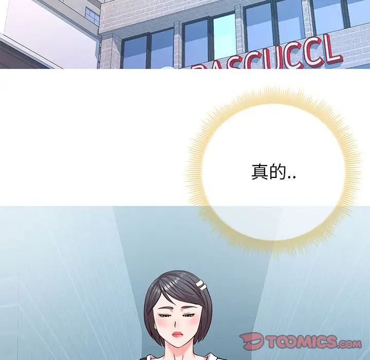 同一屋檐第8话