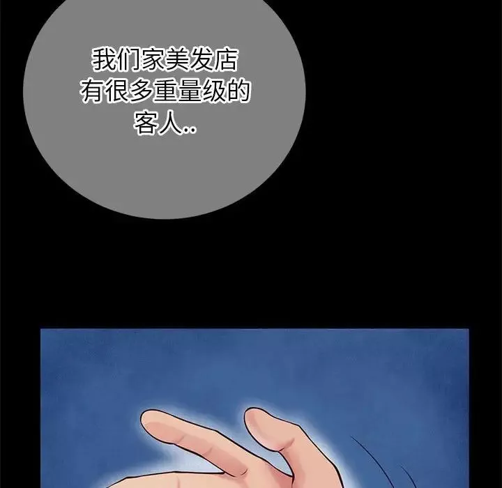同一屋檐第8話