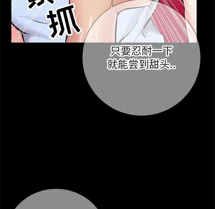 同一屋檐第8话