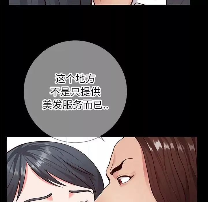 同一屋檐第8話