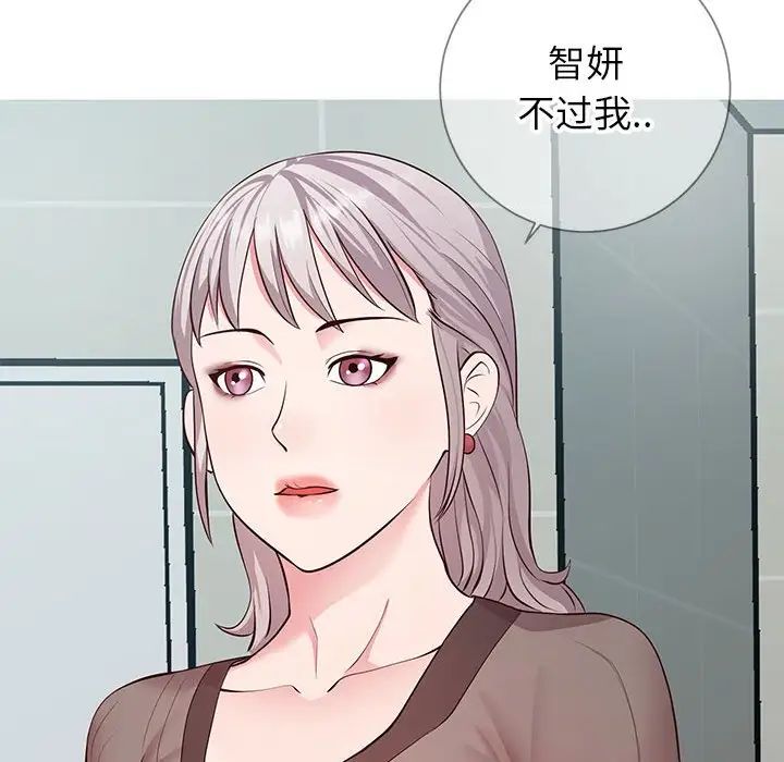 同一屋檐第8话