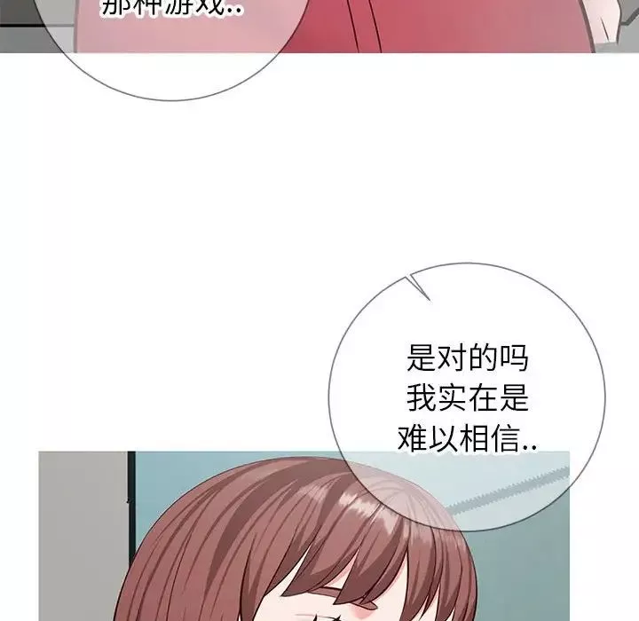 同一屋檐第8話