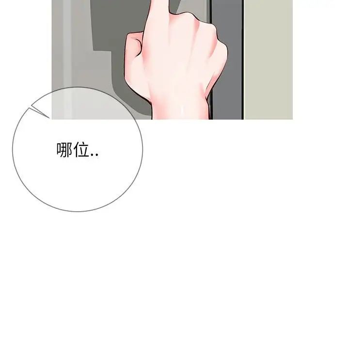 同一屋檐第8话