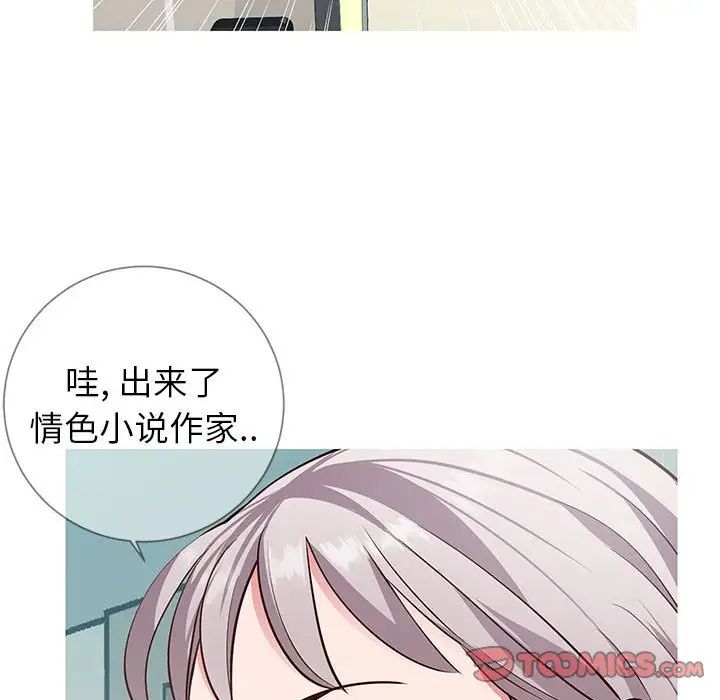 同一屋檐第8话