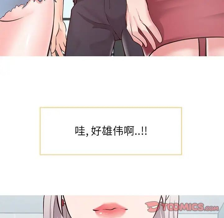 同一屋檐第8话