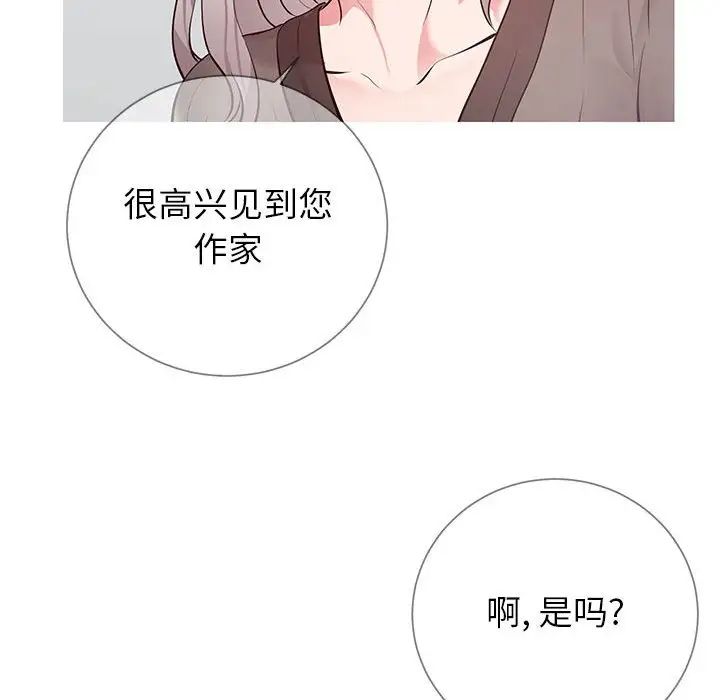 同一屋檐第8话