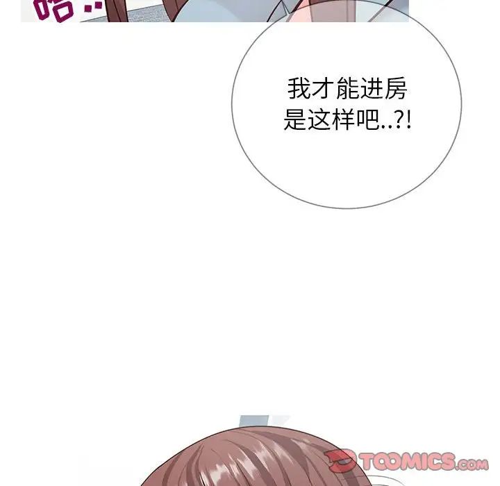 同一屋檐第8话