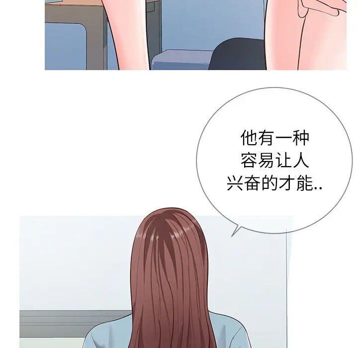 同一屋檐第8话