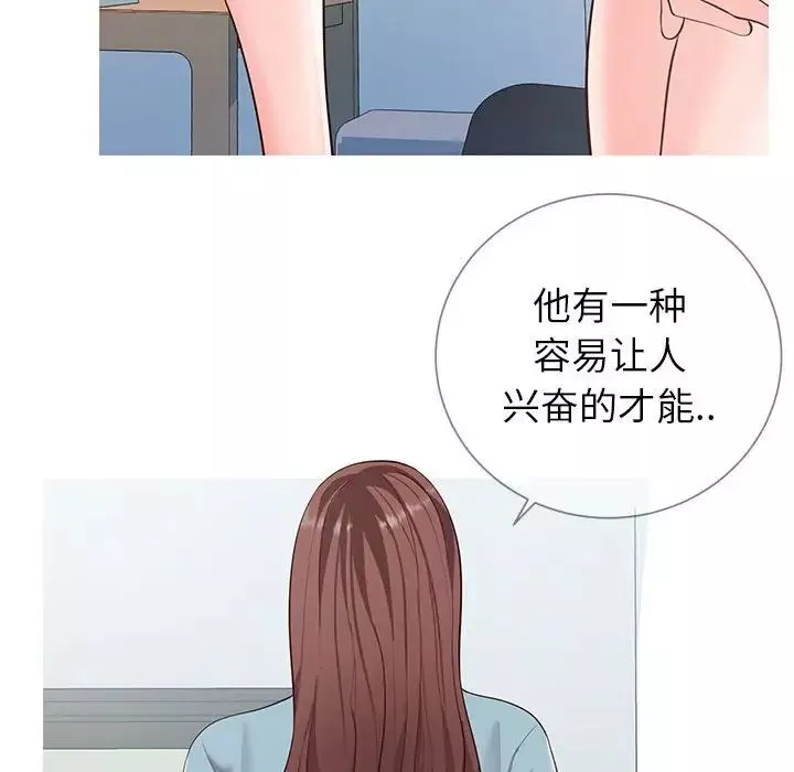 同一屋檐第8話