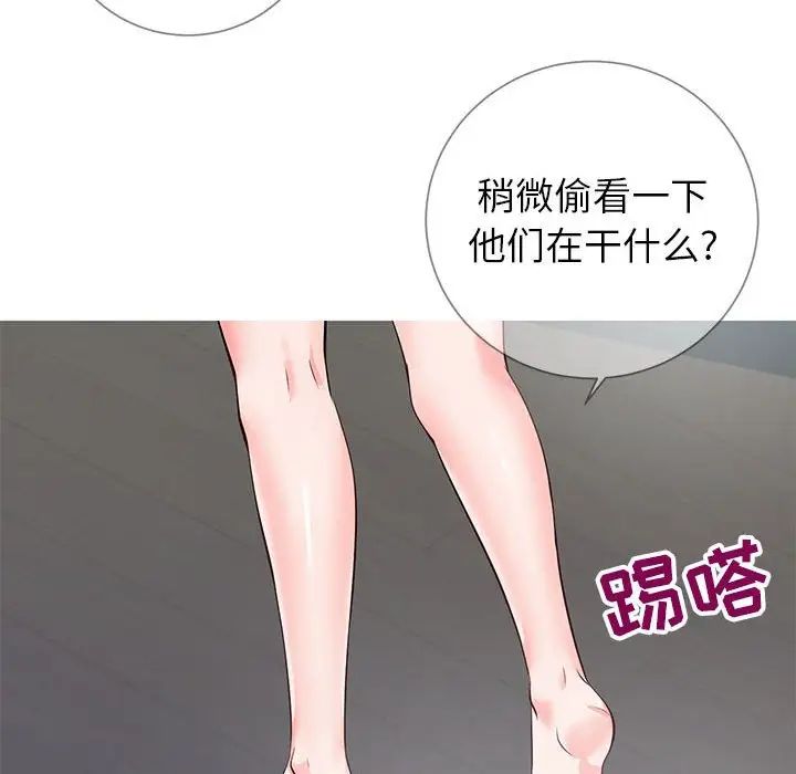 同一屋檐第8话