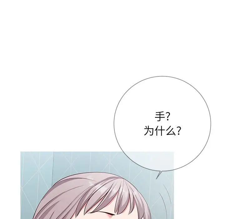 同一屋檐第8话