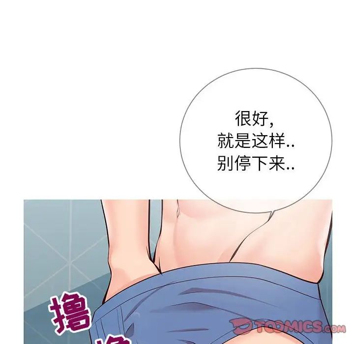 同一屋檐第8话