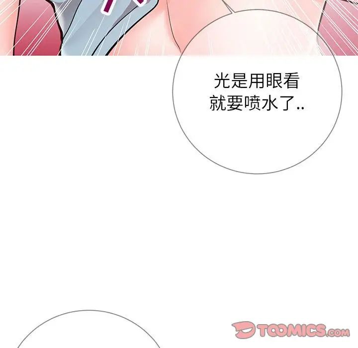 同一屋檐第8话