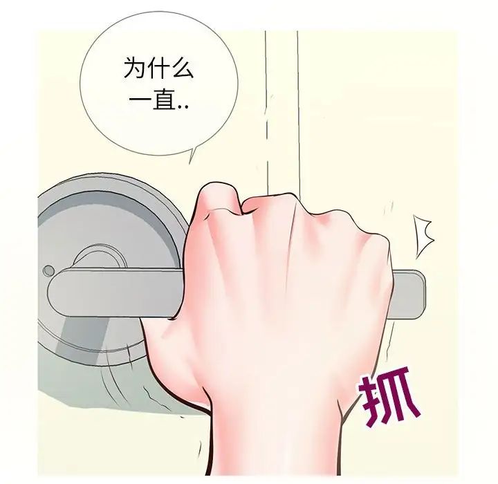 同一屋檐第8话
