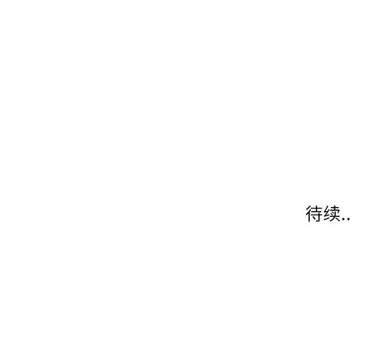 同一屋檐第8话
